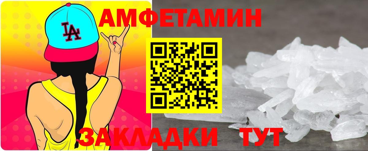 АМФЕТАМИН Premium Верхняя Пышма
