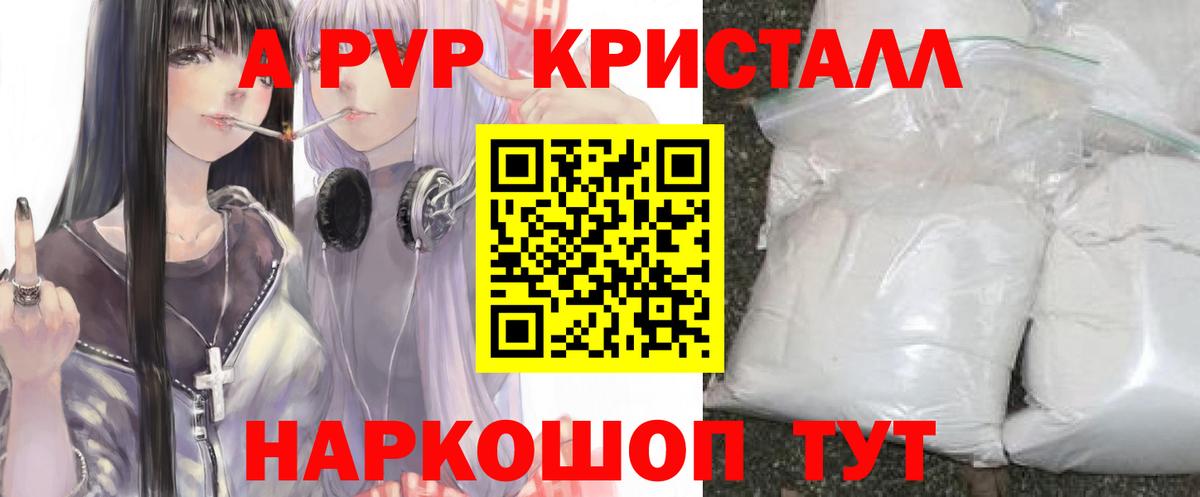Верхняя Пышма  наркошоп  А ПВП СК  Вход с VPN  Alpha-PVP СК КРИС  А ПВП СК КРИС 