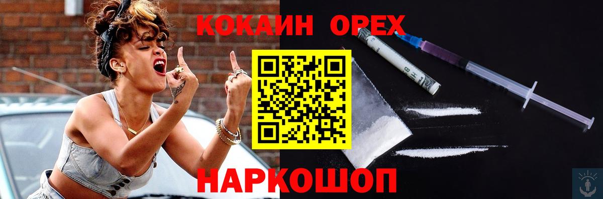Верхняя Пышма  ГАШИШ  Каннабис  МЕФ   Лсд 25  MDMA  ГАШ  Вход с VPN  КОКАИН  COCAIN 