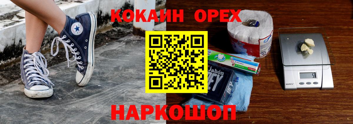 Верхняя Пышма  Cocaine  Вход с VPN  КОКАИН 98% 