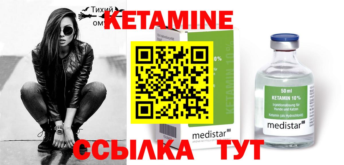 Верхняя Пышма  КЕТАМИН ketamine  Вход с VPN 