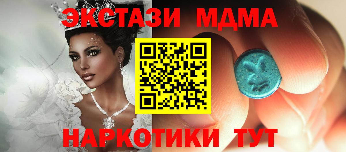 МДМА  MDMA crystal  Вход с VPN  Верхняя Пышма 