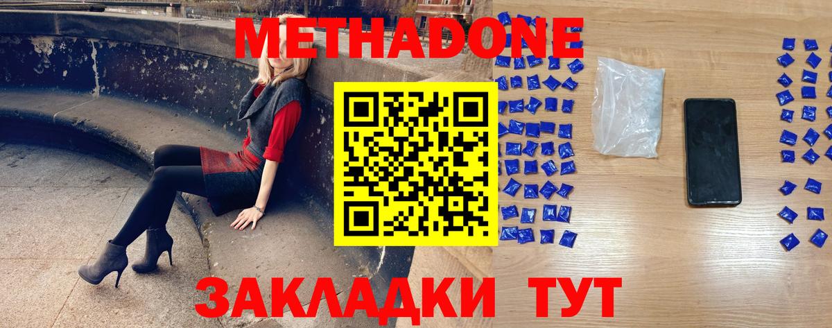 Метадон кристалл  Вход с VPN  Верхняя Пышма 