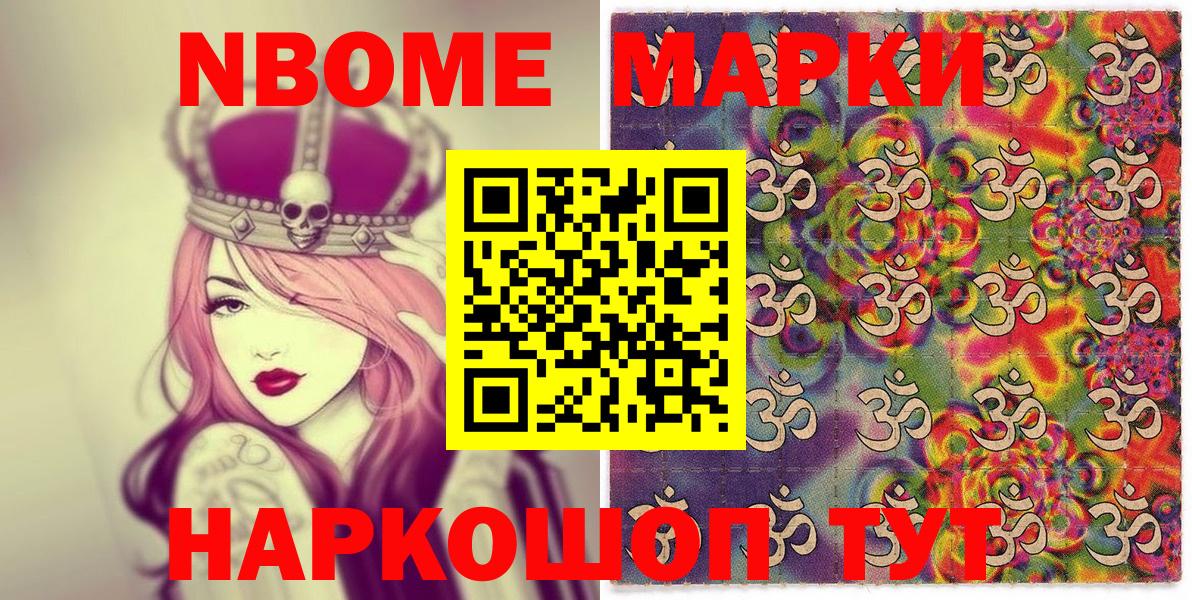 Марки 25I-NBOMe 1,8мг  Вход с VPN  Верхняя Пышма  Марки 25I-NBOMe 1,8мг 